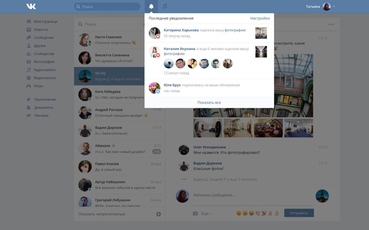 Как сделать новую версию вконтакте
