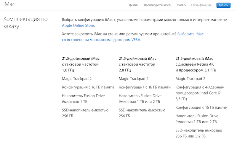 Как собрать кастомный Mac в русском онлайн-магазине Apple Store