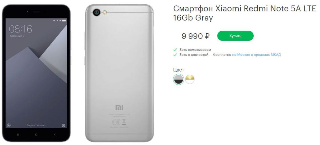 Билайн Купить Телефон Xiaomi Redmi