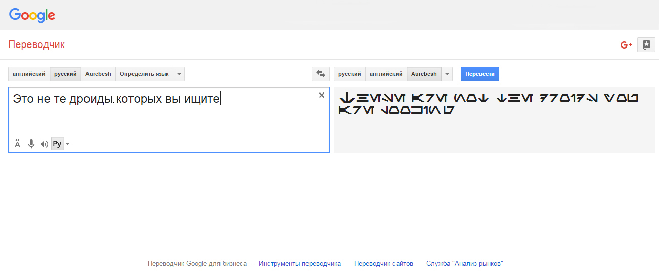 Переводчик. Gogil perovodchik. Google Translate. Google Translator переводчик.