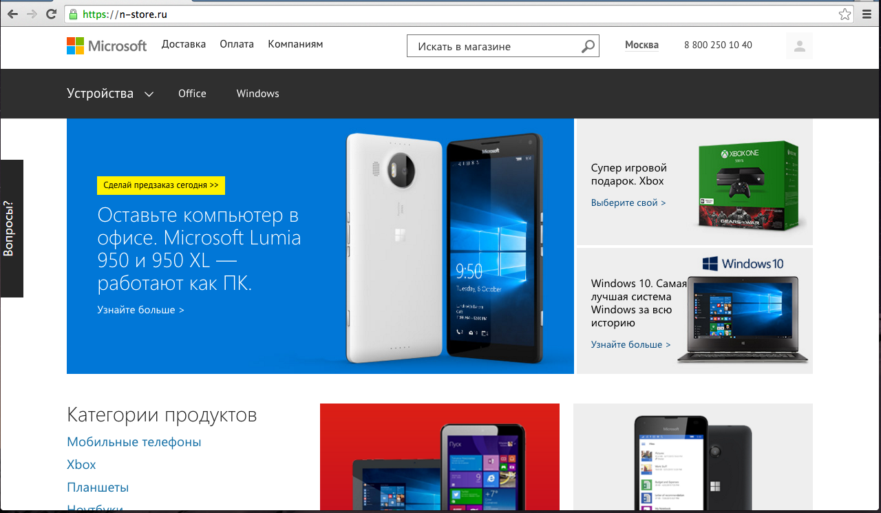 Microsoft store турция. Магазин Microsoft в России. Фирменный магазин Майкрософт. Microsoft Store online. Открыть с Microsoft.