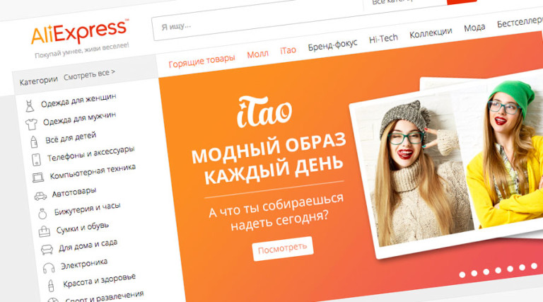 AliExpress запустил новый способ оплаты для жителей СНГ