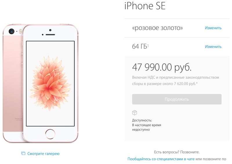 iphone_se_predz