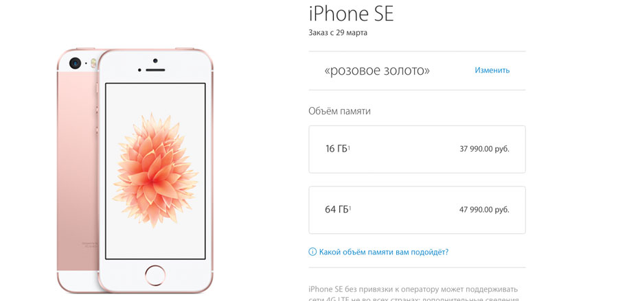 iphone_se_r_01