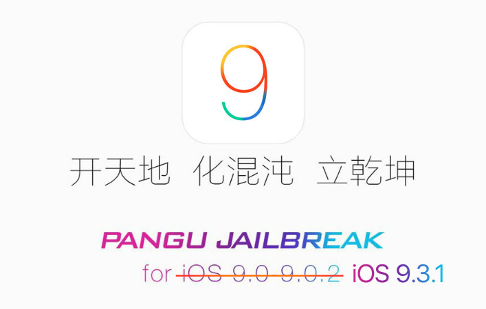 iOS-9-31-jailbreak