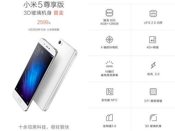 xiaomi-mi-5-pro-white