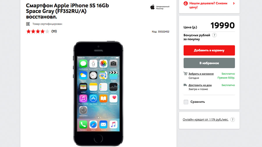 iPhone 5s M Video