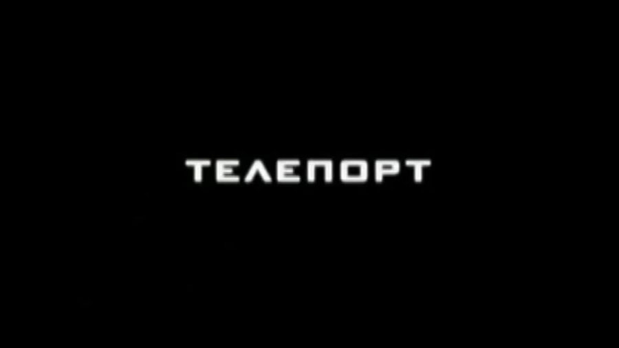 teleport