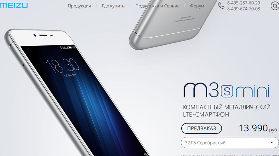 Meizu M3S mini