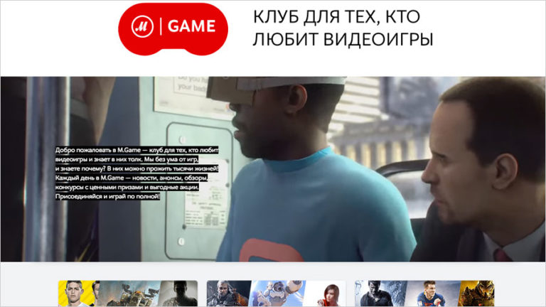 mgame
