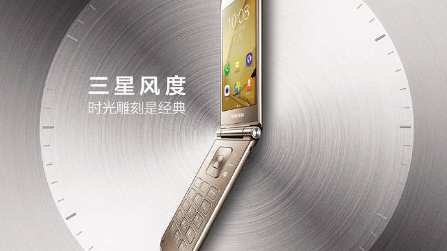 Galaxy Folder 2