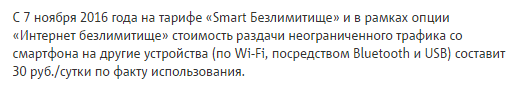 bezlimitishe