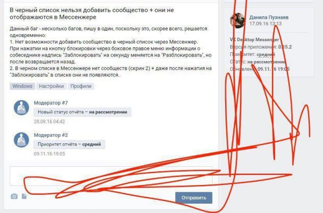 ВКонтакте глазами админа: очередной сбой или почему социальной сети лучше не доверять