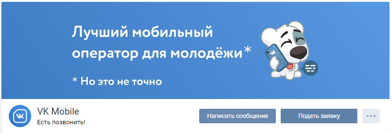 ВКонтакте собирается стать мобильным оператором