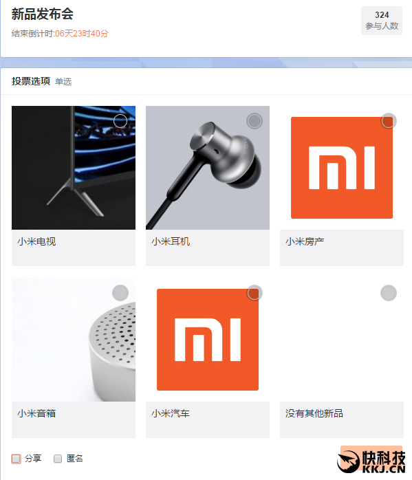 Xiaomi представит новые аксессуары вместе с Mi6