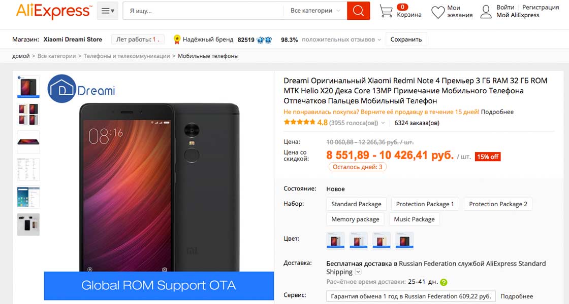Без дешевых Xiaomi: таможня больше не пускает «серые» смартфоны