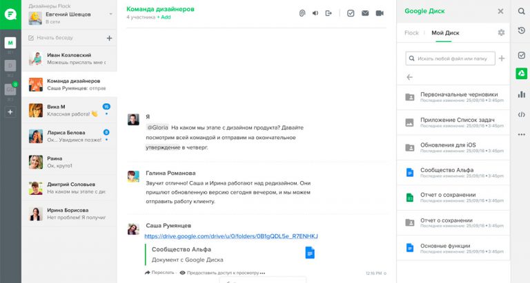Командный мессенджер Flock интегрировал Google Drive в свой интерфейс
