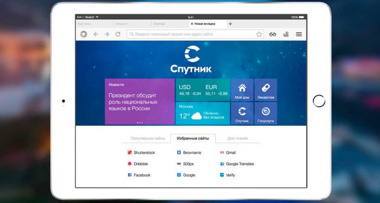 Было ожидаемо: национальный поисковик «Спутник» признан провалом