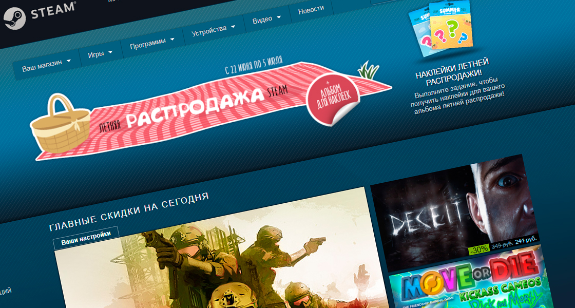 Дата летней распродажи стим. Распродажа стим. Steam Summer sale. Летняя распродажа в стиме. Когда летняя распродажа в Steam.