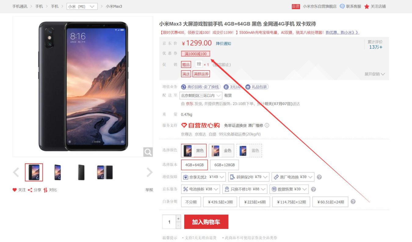Смартфон Xiaomi Mi Max 3 распродают по минимальной цене