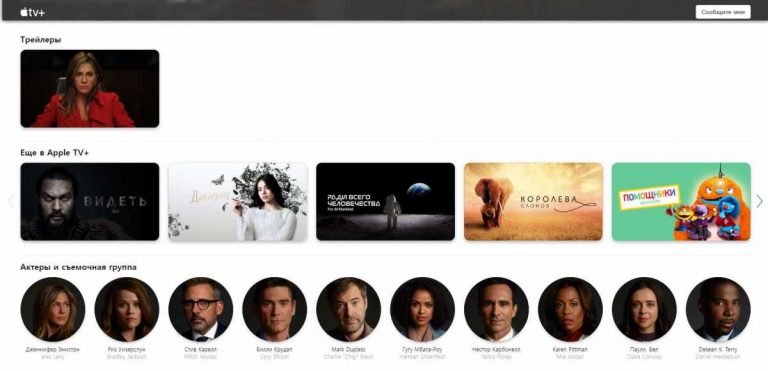 apple tv plus
