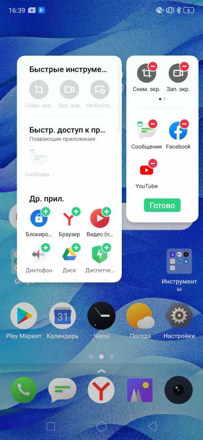 Screenshot 2019 07 03 16 40 00 07
