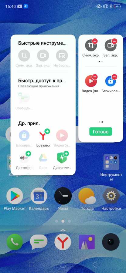 Screenshot 2019 07 03 16 40 11 72