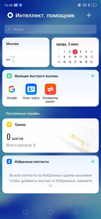 Screenshot 2019 07 03 16 40 37 43