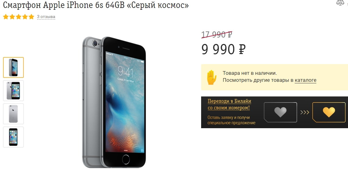 Айфон 6s Интернет Магазин Москва