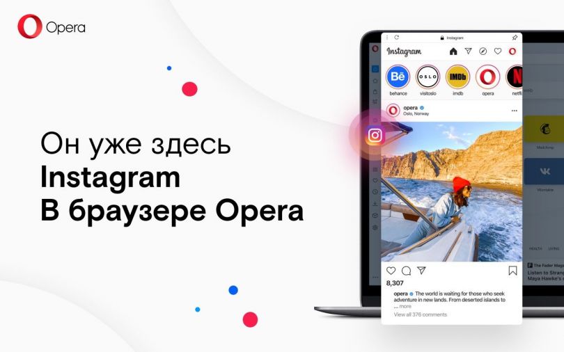 Opera Instagram 1