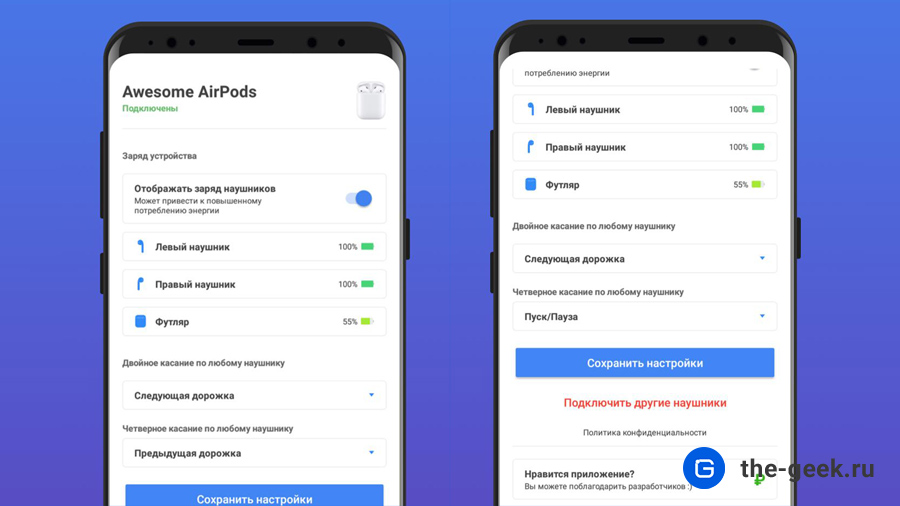 Как настроить наушники pro. Настроить аирподс на андроид. Настройки наушники AIRPODS. AIRPODS на андроид. Настройка AIRPODS на Android.