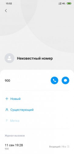 Screenshot 2020 09 12 15 52 29 259 Com.android.contacts