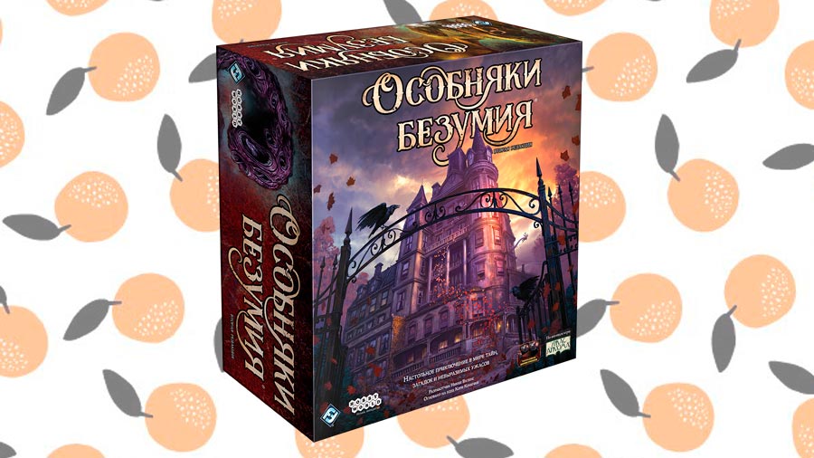 Osobnyaki Bezumiya Thegeek