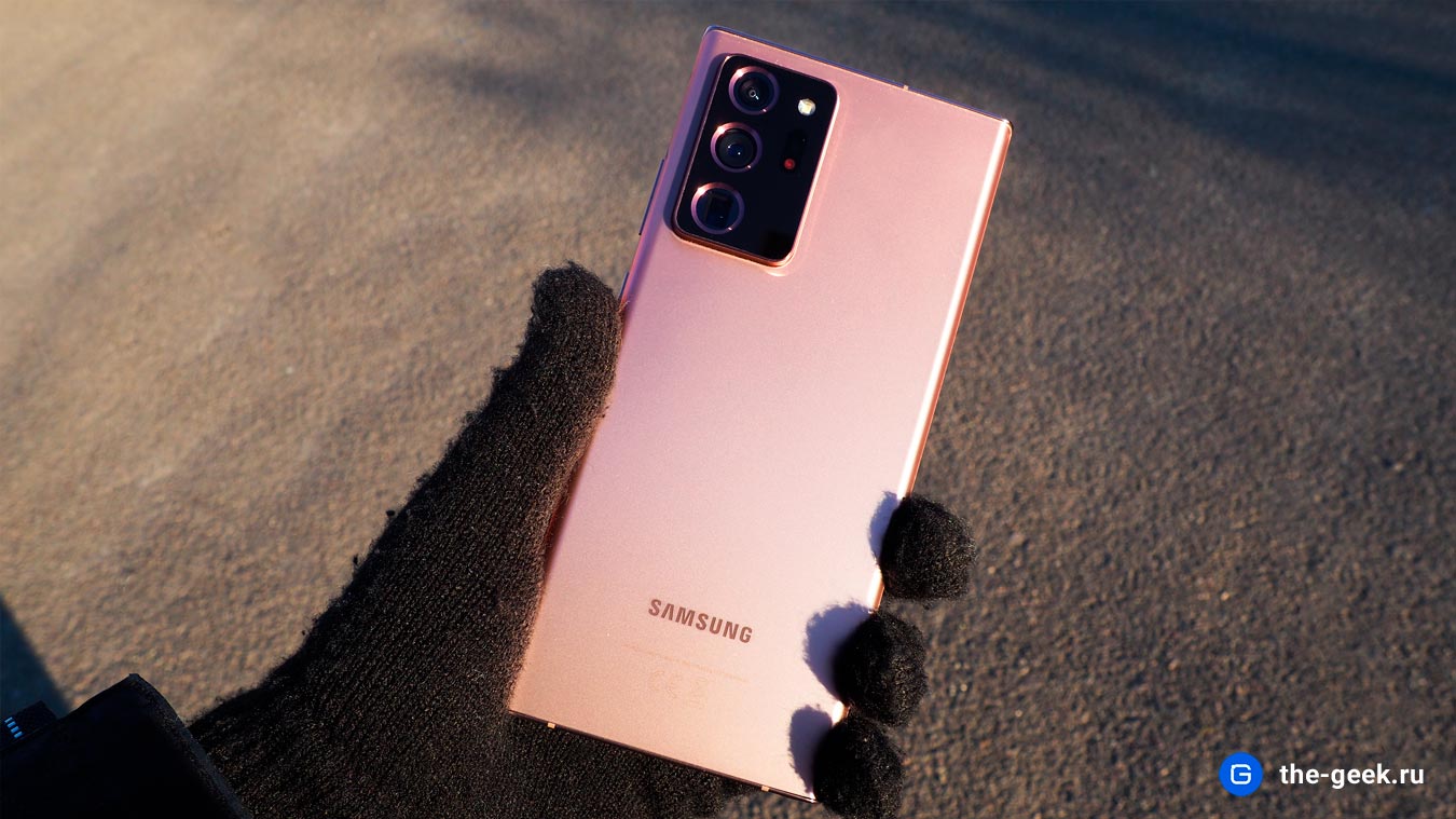 Samsung Galaxy Note20 Ultra 5g 23