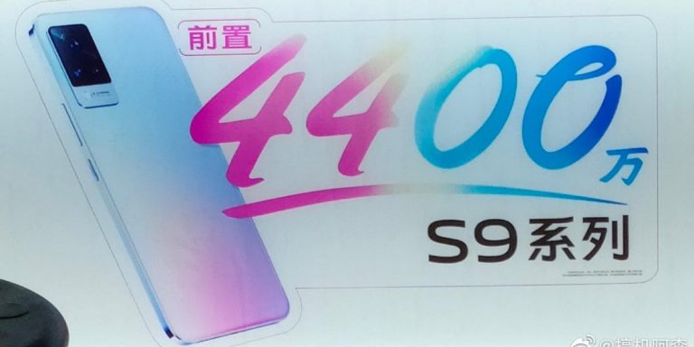 Vivo S9 — появились новые данные о смартфоне