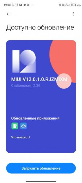 MIUI 12