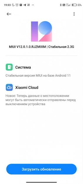 MIUI 12