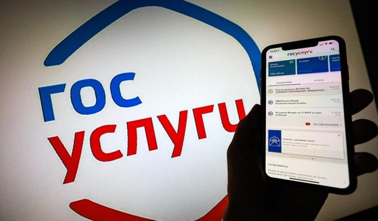 Госуслуги