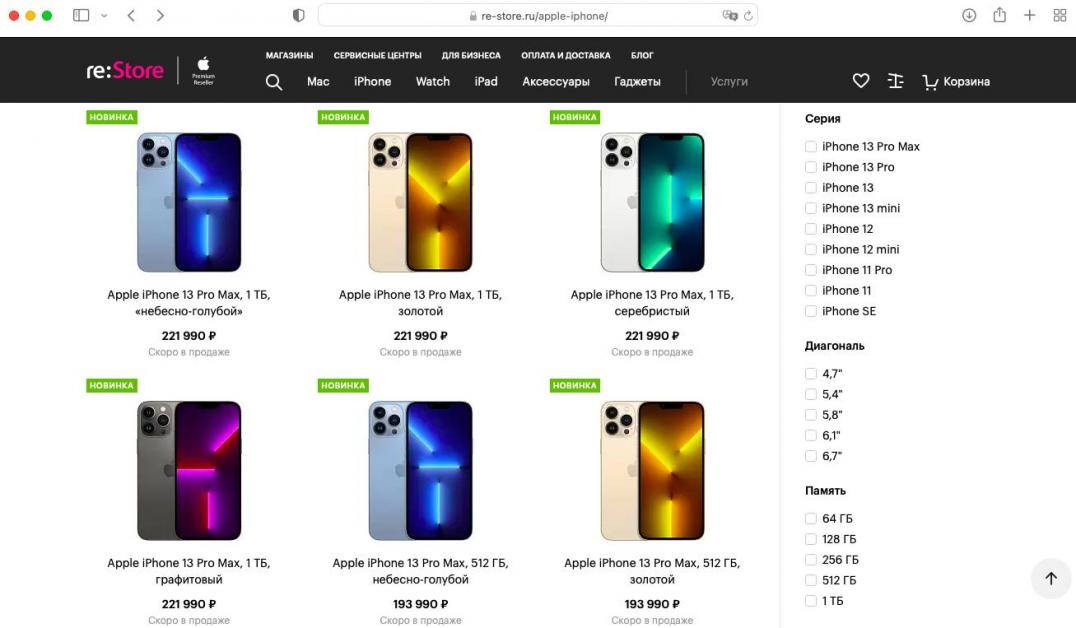Айфон 15 сколько рублей. Iphone 13 Pro Mac. Айфон 13 эпл стор. Iphone 13 Pro Max re Store.