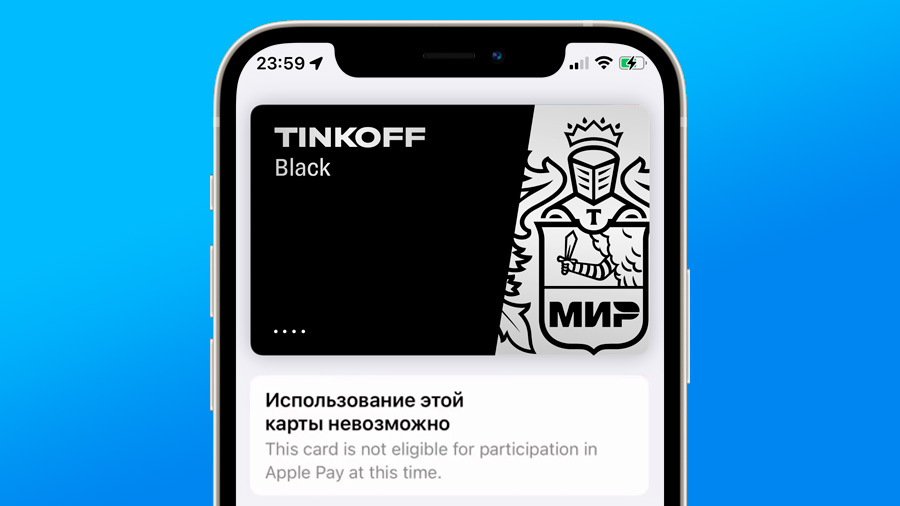 Apple pay карта мир