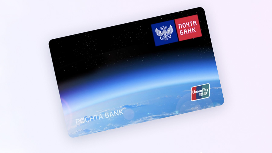 Карта unionpay от почта банка