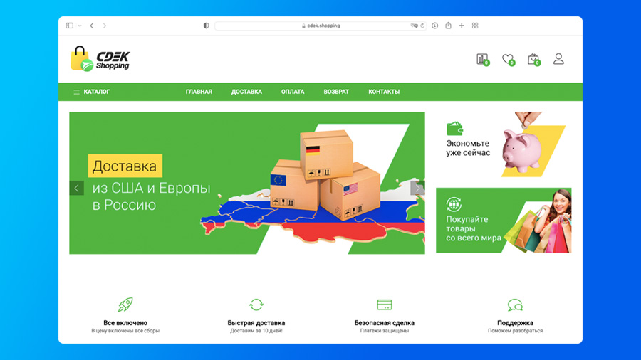 Cdek shopping. СДЭК шоппинг. Запуск маркетплейсов. СДЭК запустила. Продукты Шопс.