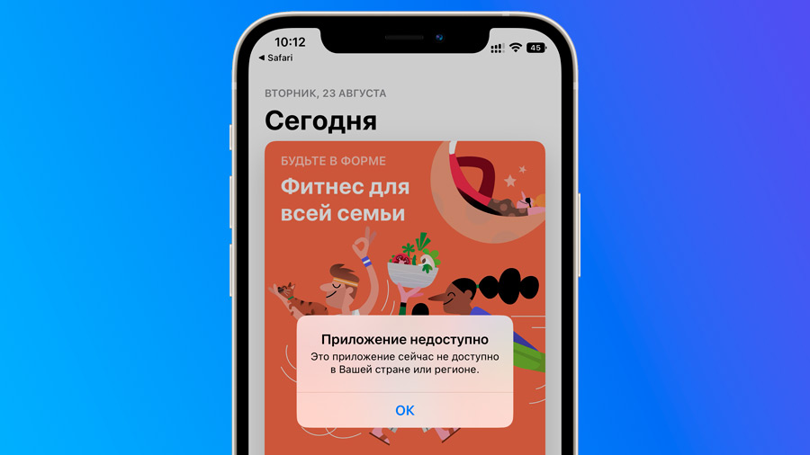 Приложение сбол на айфон. APPSTORE приложения. Прайм баланс Юником приложение. СБОЛ приложение. Приложение банка.