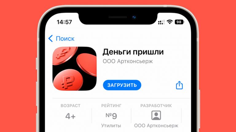 Копия приложения «Альфа-банка» появилась в App Store