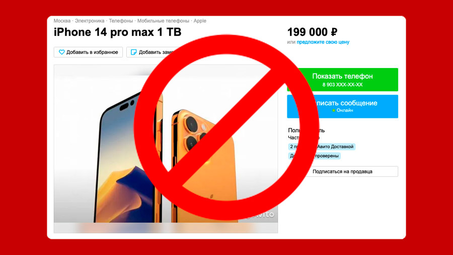Айфон 14 авито. Iphone предзаказ. Iphone 14 предзаказ. Сколько будет стоить айфон 14. Мвидео предзаказ айфон 14.
