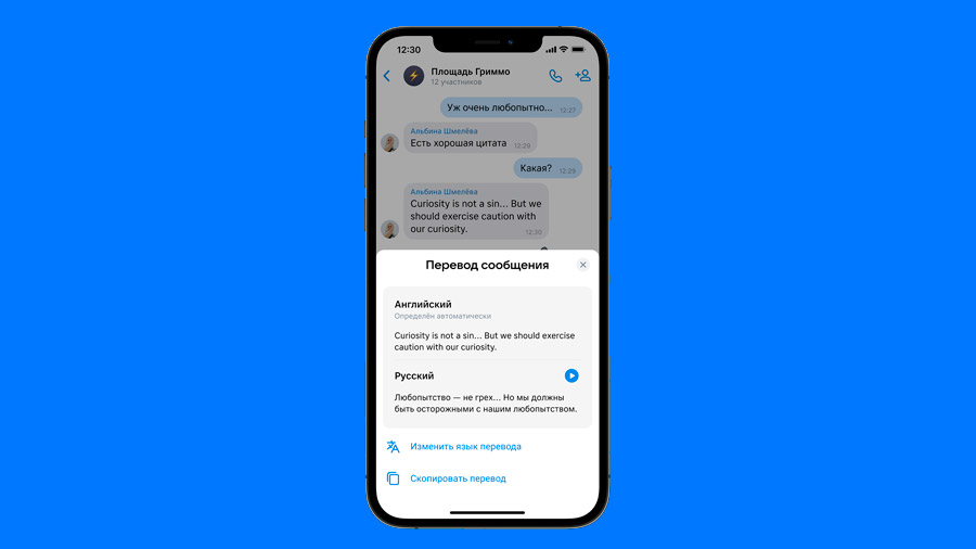 Message перевод на русский. Смс приложение. ВК мессенджер. Сообщение в мессенджере конечно. Приложение перевод.