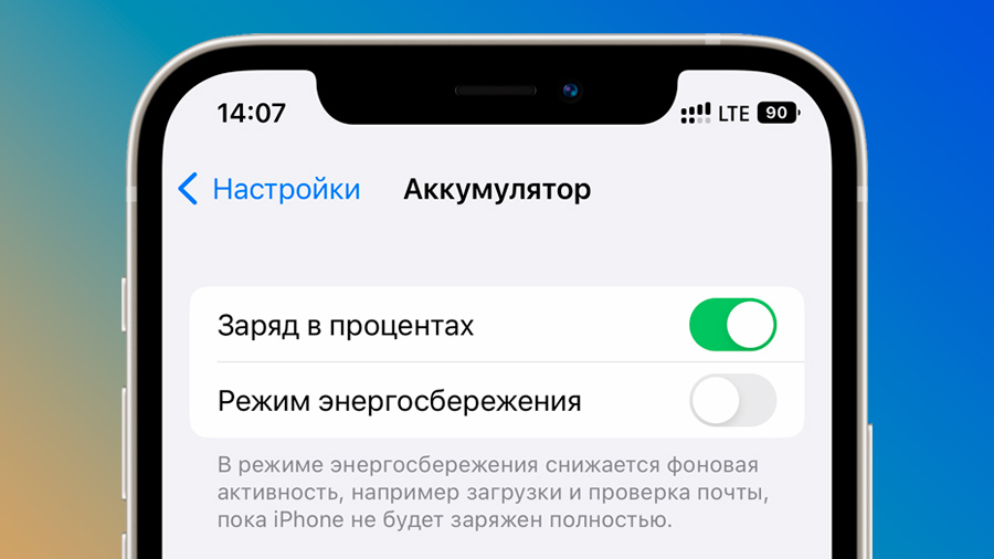 Процент заряда. Заряд в процентах на iphone 11. Заряд в процентах на iphone XR. Заряд в процентах на айфон 13. Отображение зарядки на 14 айфон.