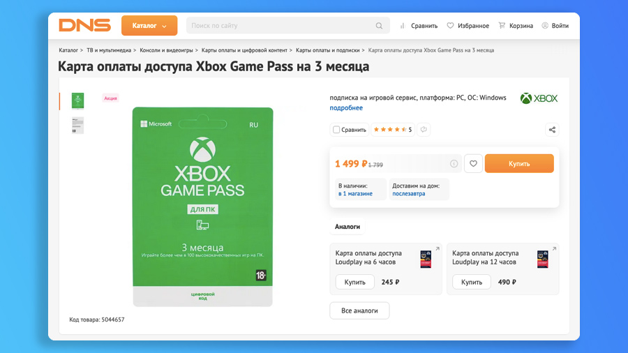 Карта оплаты xbox турция