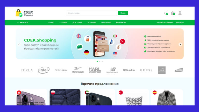 CDEK.Shopping запустил доставку из магазинов Zara и Uniqlo