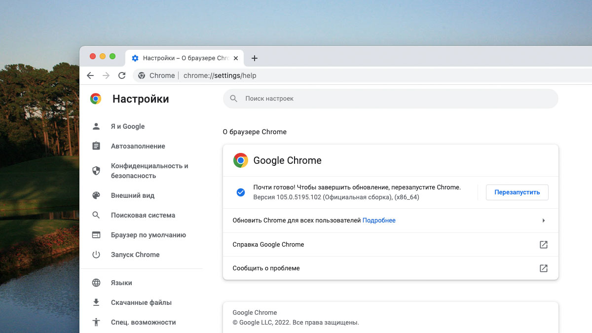 Вышло экстренное обновление для браузера Google Chrome | The GEEK